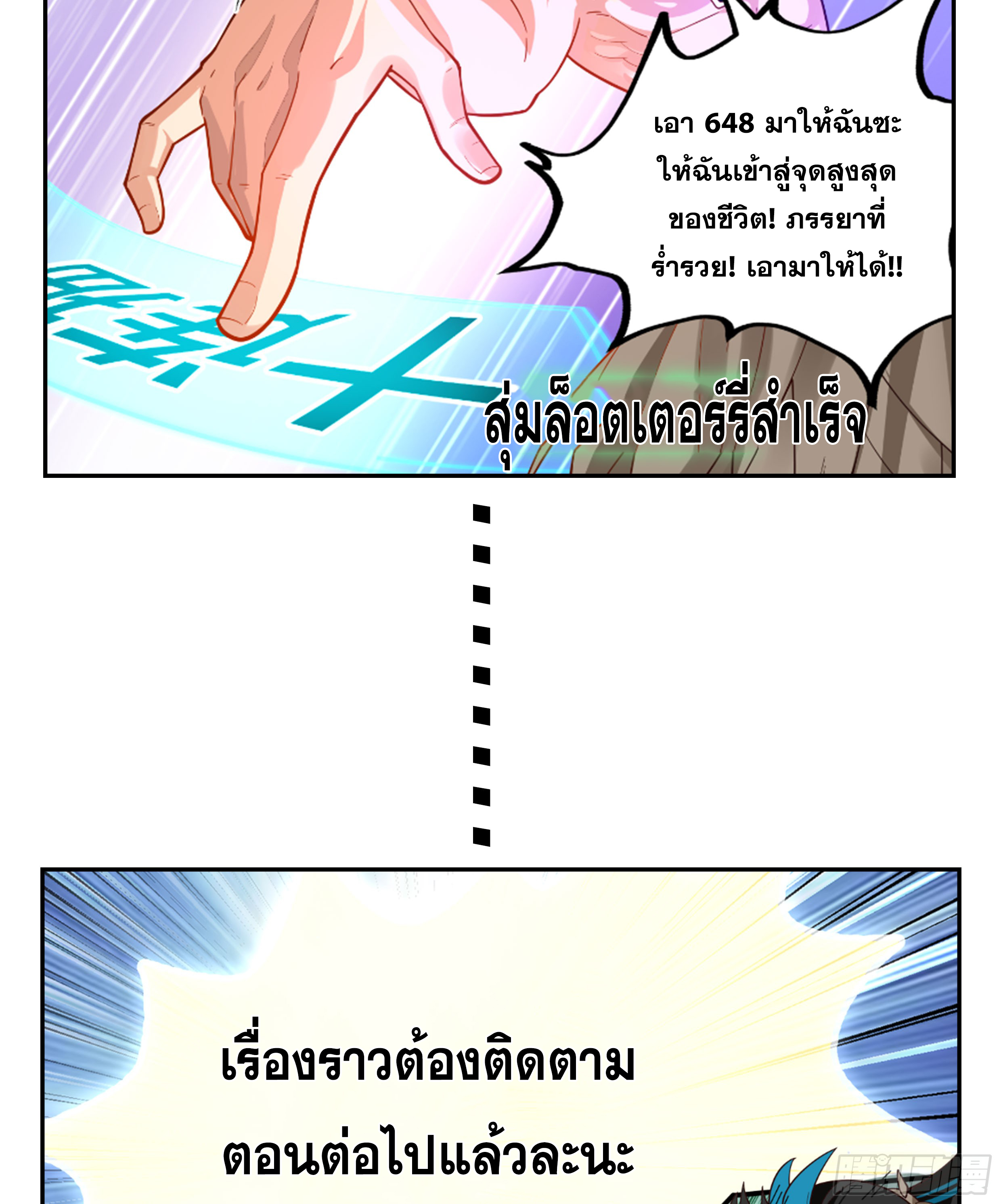 จุดเริ่มต้นก็ต้อง996 ตอนที่ 1 หน้า 6