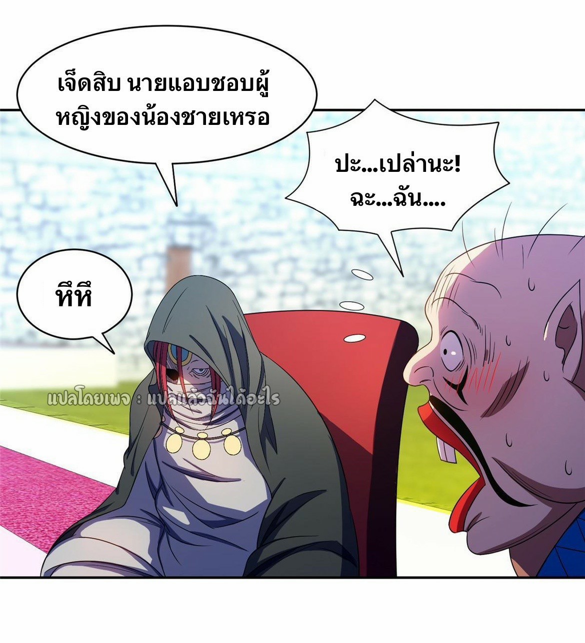 การเกิดใหม่ของพระเจ้ากับระบบผลาญเงินสุดกาว ตอนที่ 165 หน้า 26