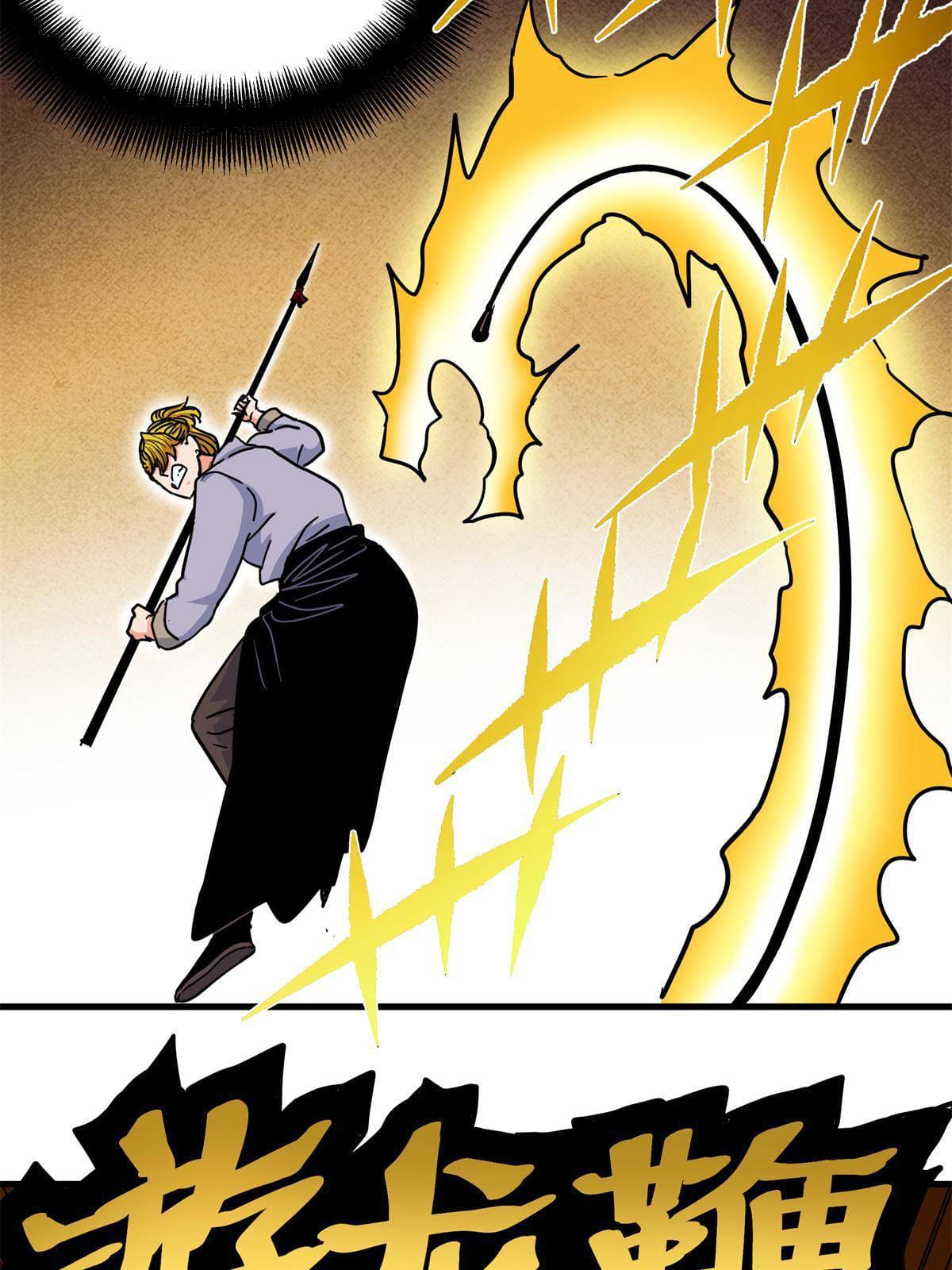 ราชันอหังการ - Emperor's Domination ตอนที่ 45 หน้า 20