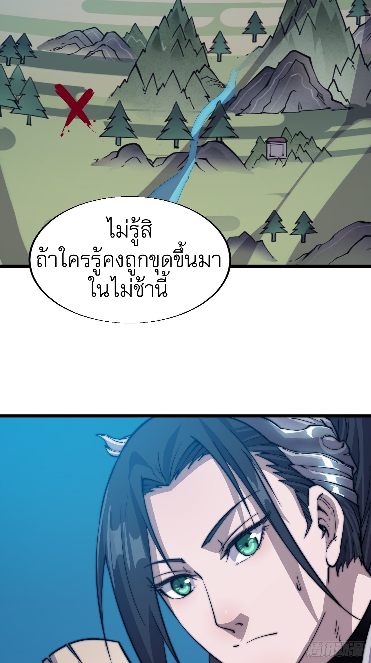 Starting a Mountain ตอนที่ 15 หน้า 17