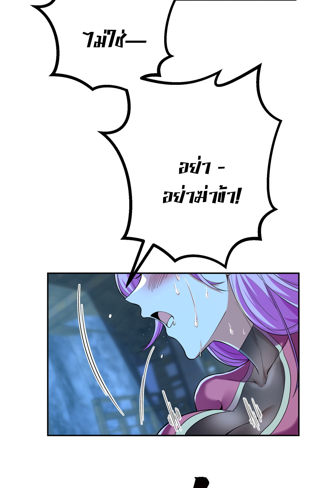 สัญญาระดับเทพ : เริ่มต้นที่แมวเหมียว ตอนที่ 9 หน้า 7