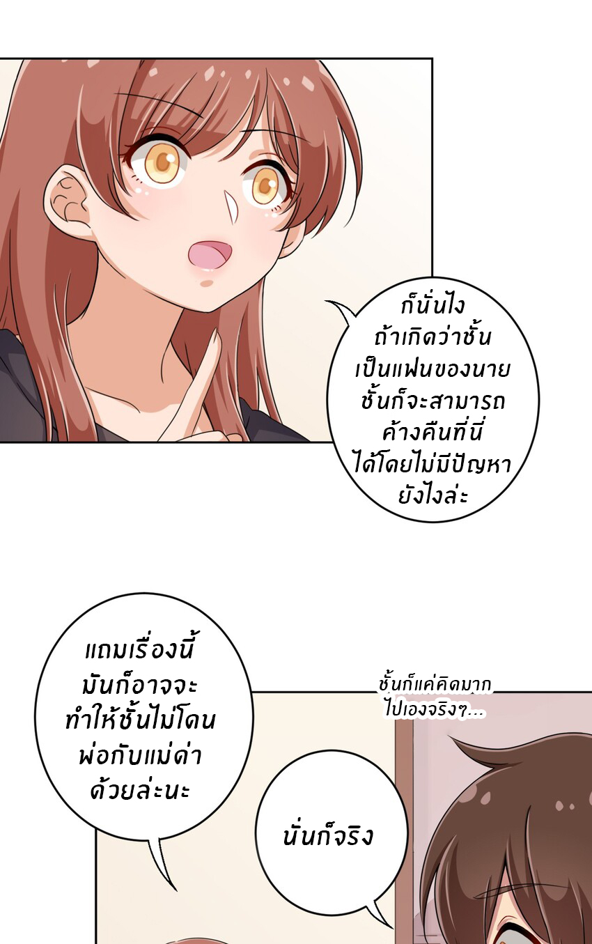 What is the use of God giving me this embarrassing superpower? ตอนที่ 33 หน้า 6