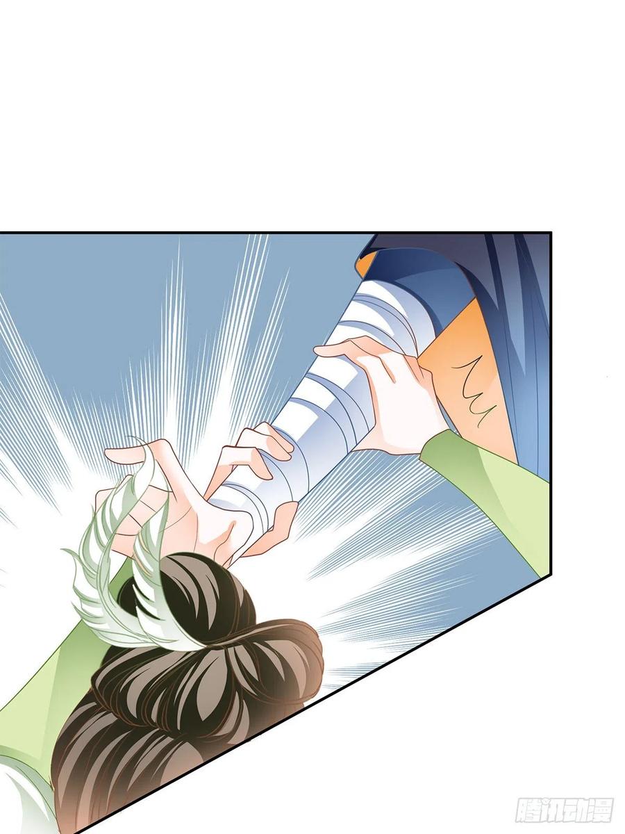 Nine Stars Overlord Body ตอนที่ 16 หน้า 33