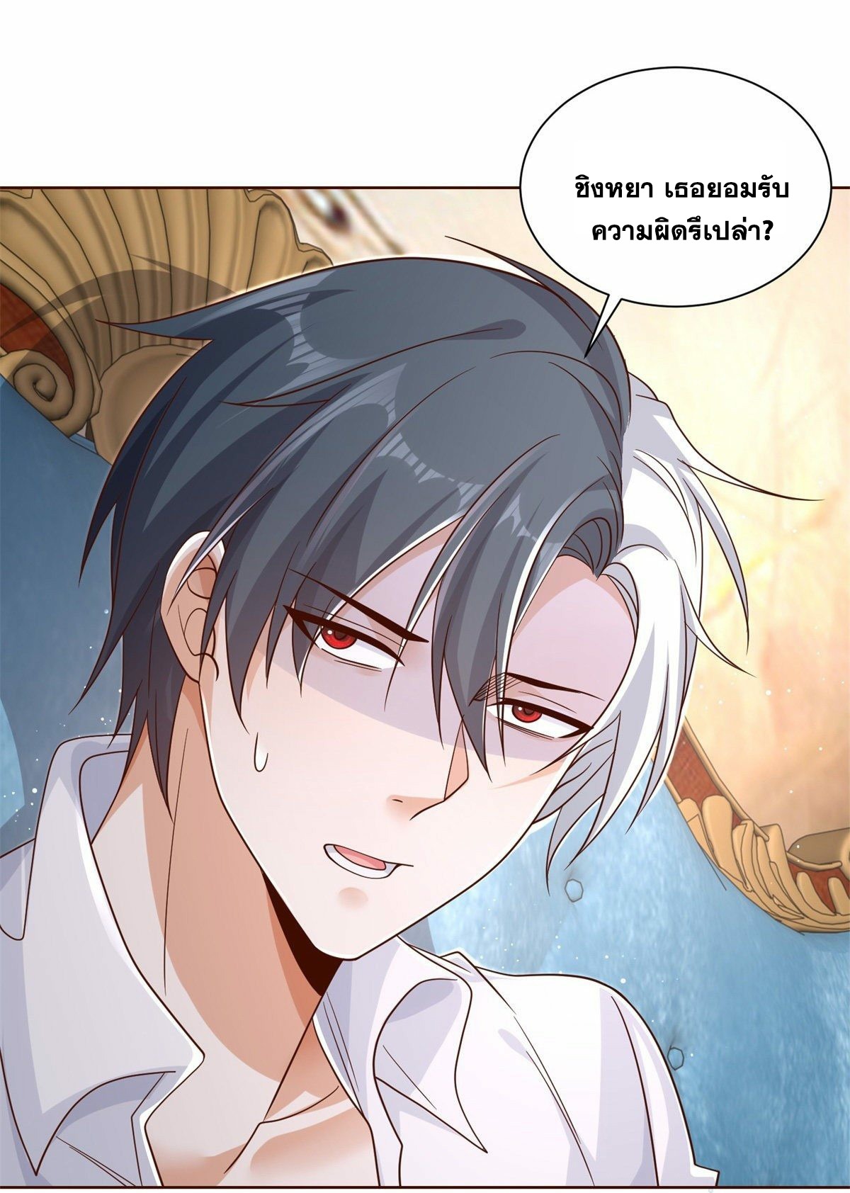 Arch villain วายร้ายระดับเทพ ตอนที่ 39 หน้า 15