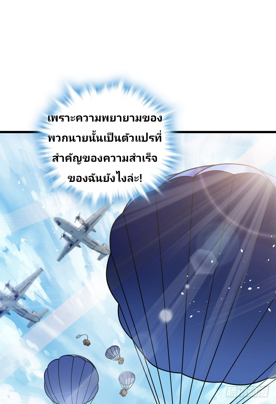 The new life of the Kuan King-ชีวิตใหม่ของราชาจอมกวน ตอนที่ 13 หน้า 27