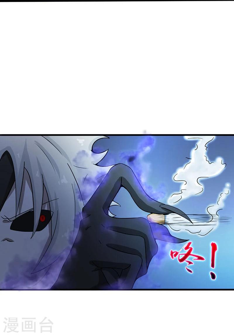 Abrí las puertas de el infierno ข้าเปิดแดนยมโลก ตอนที่ 16 หน้า 15