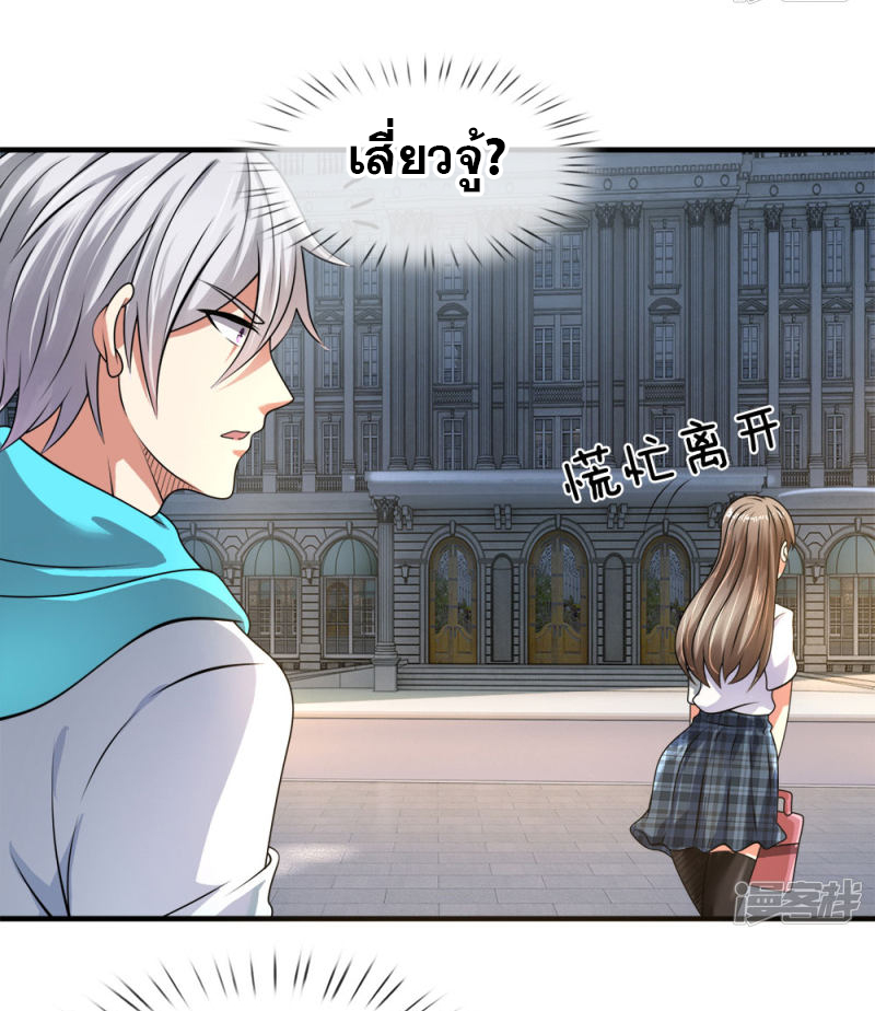 นครเซียนแห่งผู้ต่อต้านสวรรค์ ตอนที่ 58 หน้า 20