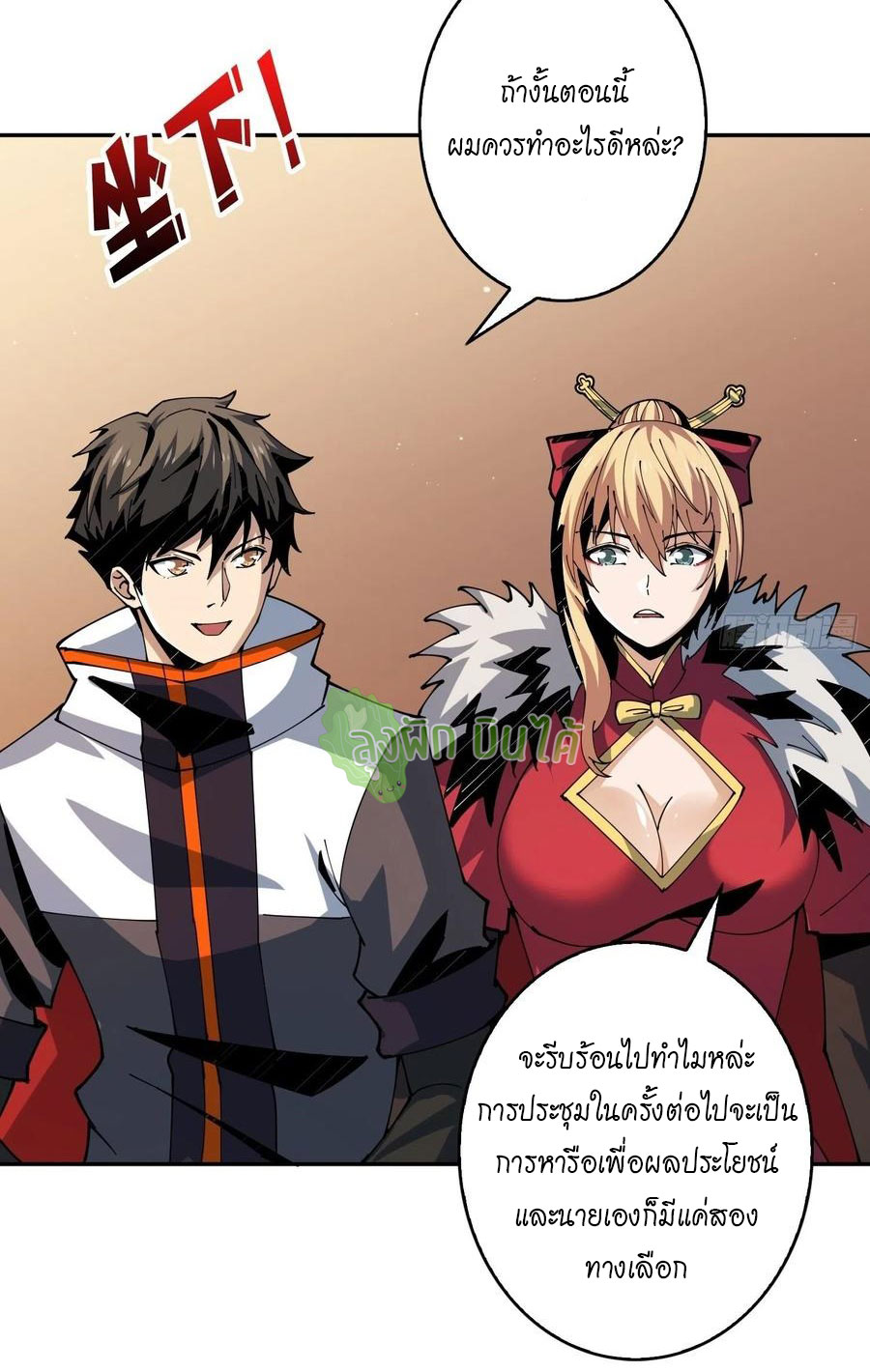 (ชนจีน) IT STARTS WITH A KINGPIN ACCOUNT - จุติจอมราชัน ตอนที่ 88 หน้า 18