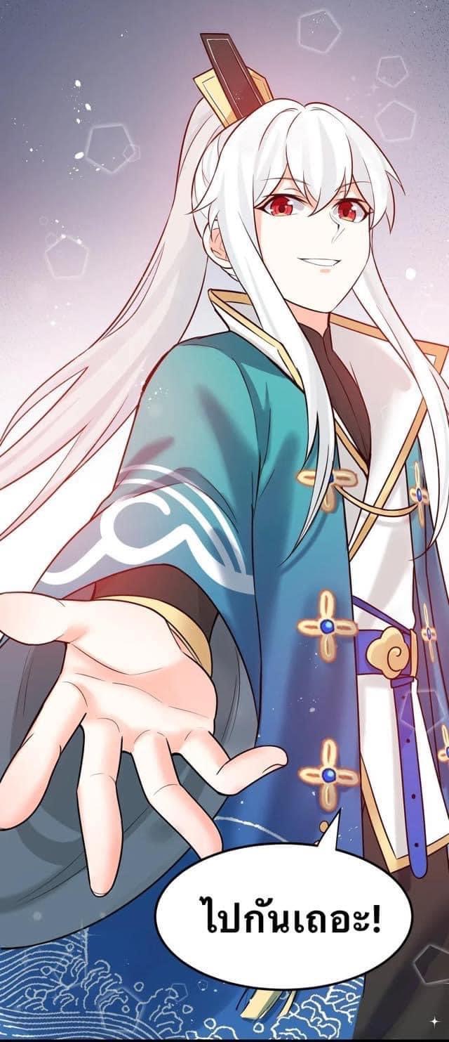 มหาบุรุษ ในตำนาน ตำนานที่หลับใหล (ศิษย์เบิ้มๆ) ตอนที่ 17 หน้า 24