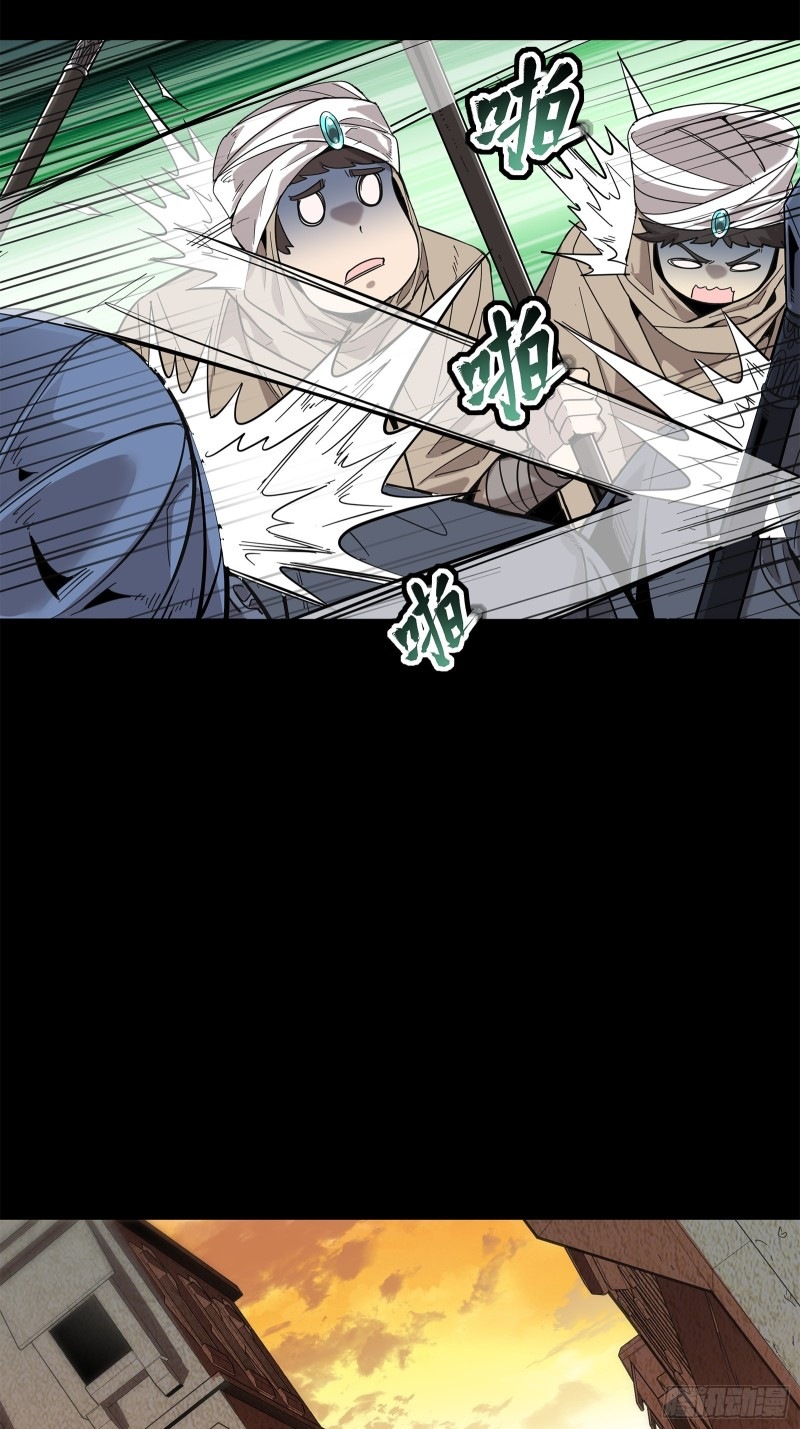 Legend of Star Genera ชนจีน ตอนที่ 118 หน้า 59