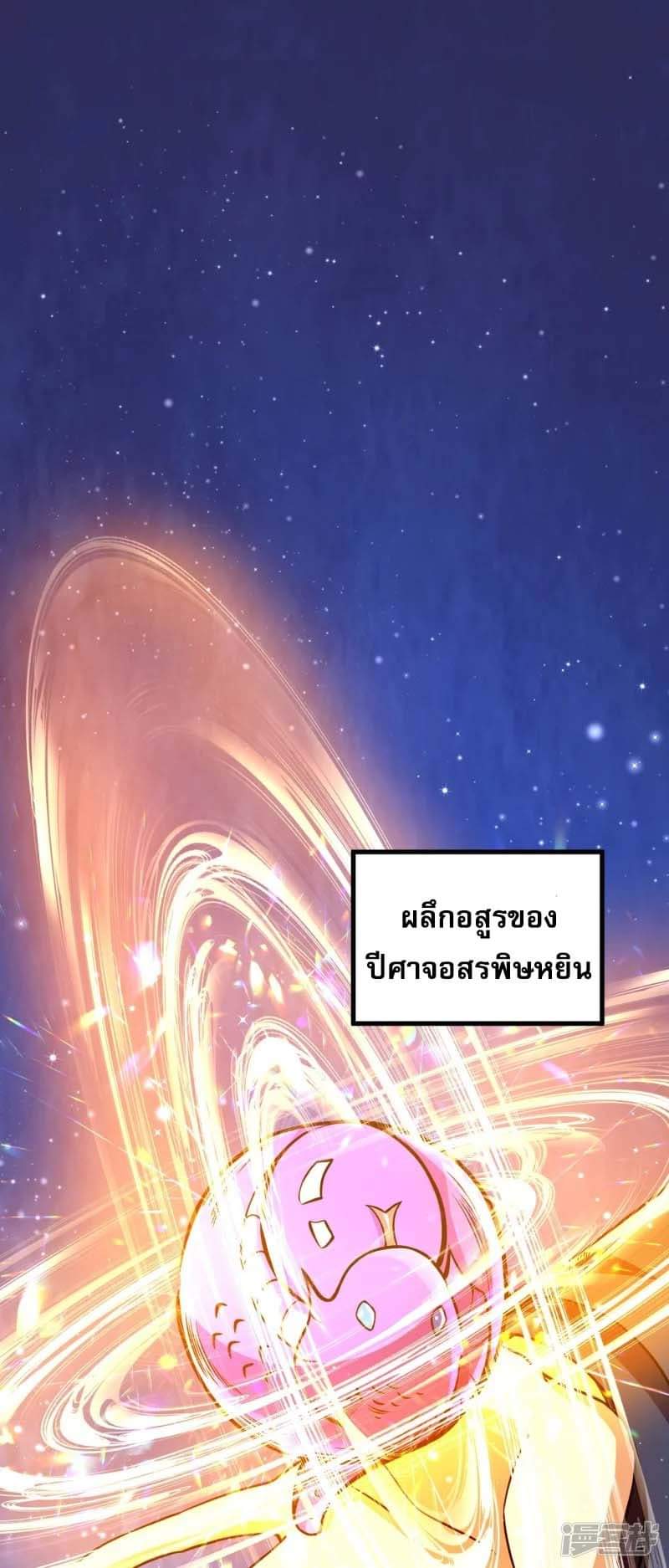 ผู้ขัดเกลาร่างกายที่แข็งแกร่งที่สุดในประวัติศาสตร์ ตอนที่ 3 หน้า 27