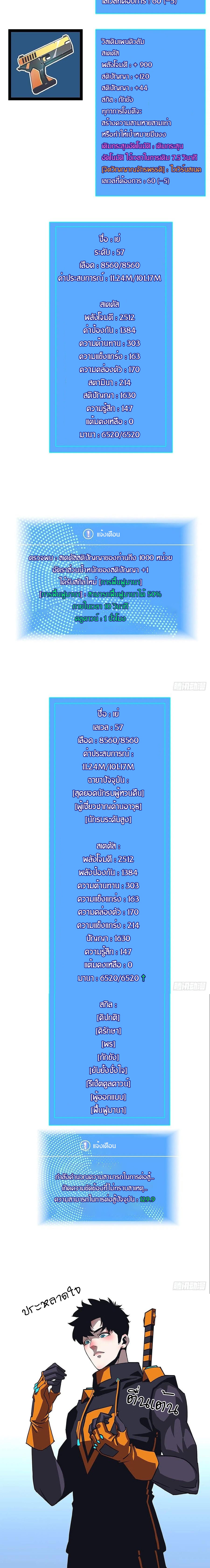 It all starts with playing game seriously ตอนที่ 46 หน้า 14