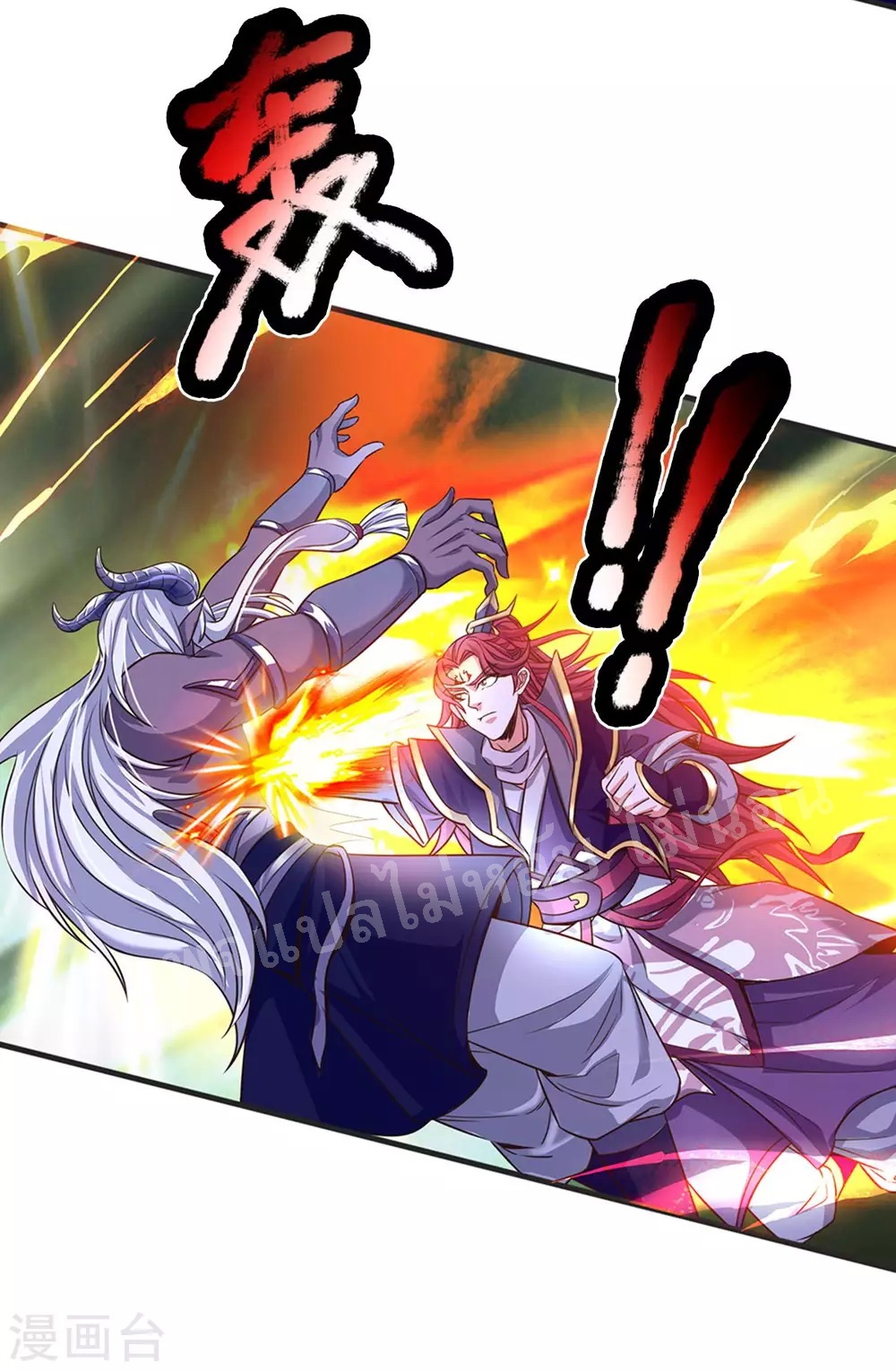 |.สุดยอดระบบเจ้าราชันย์ปีศาจ ตอนที่ 53 หน้า 10