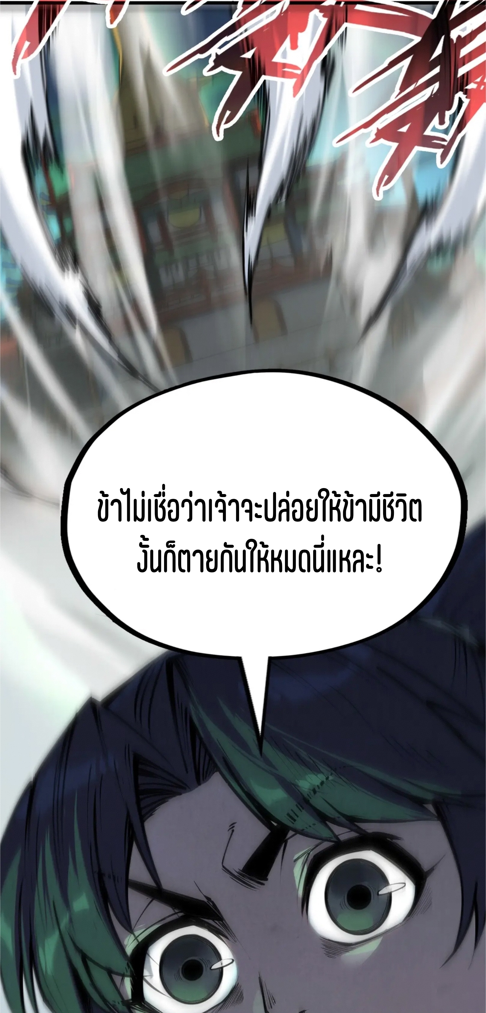 มหาเทพนิรันดร์กาล ตอนที่ 124 หน้า 48