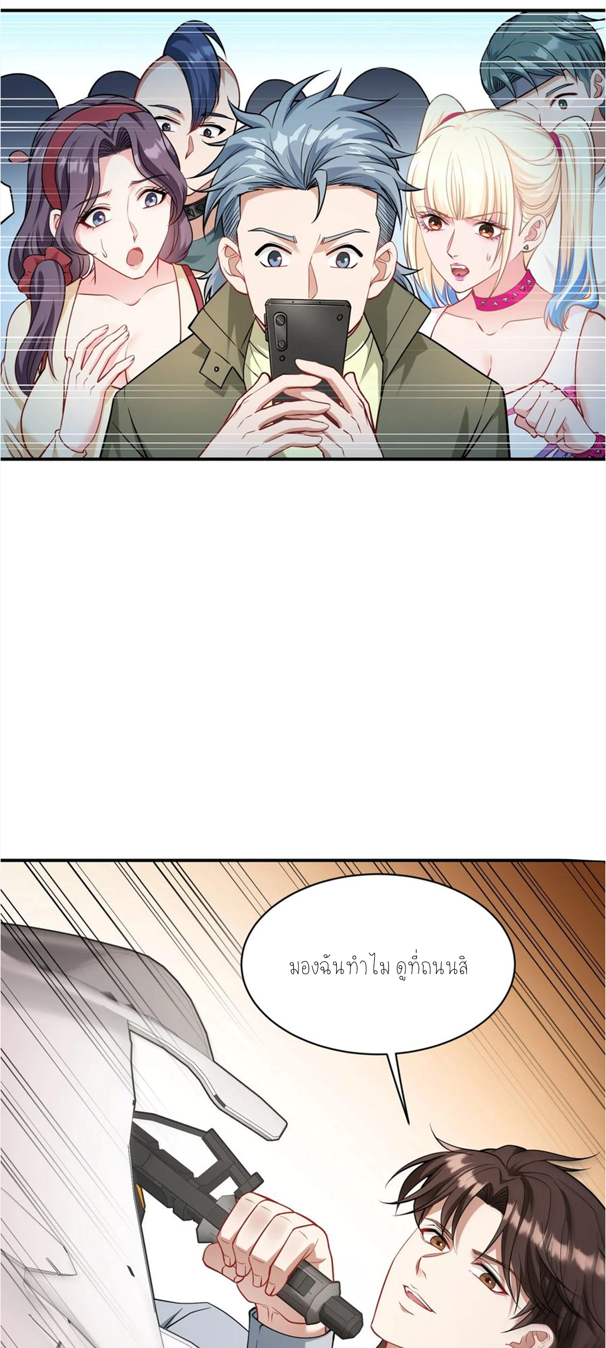 ผมไปเกาะสาวสวยกิน, แต่ตอนนี้ฉันเป็นคนร่ำรวยแล้ว~ ตอนที่ 64 หน้า 22
