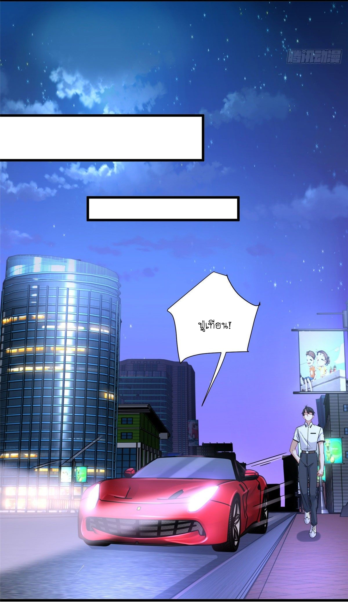 The new best all-rounder  ผู้แข็งแกร่งรอบด้าน ตอนที่ 29 หน้า 26