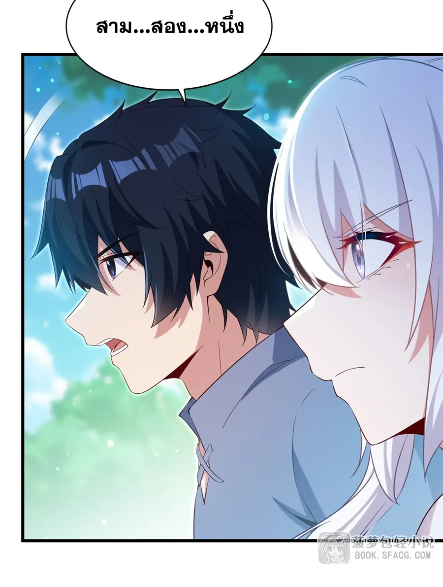 Shut Up, Evil Dragon! I don't want to raise a child with you anymore ตอนที่ 48 หน้า 35