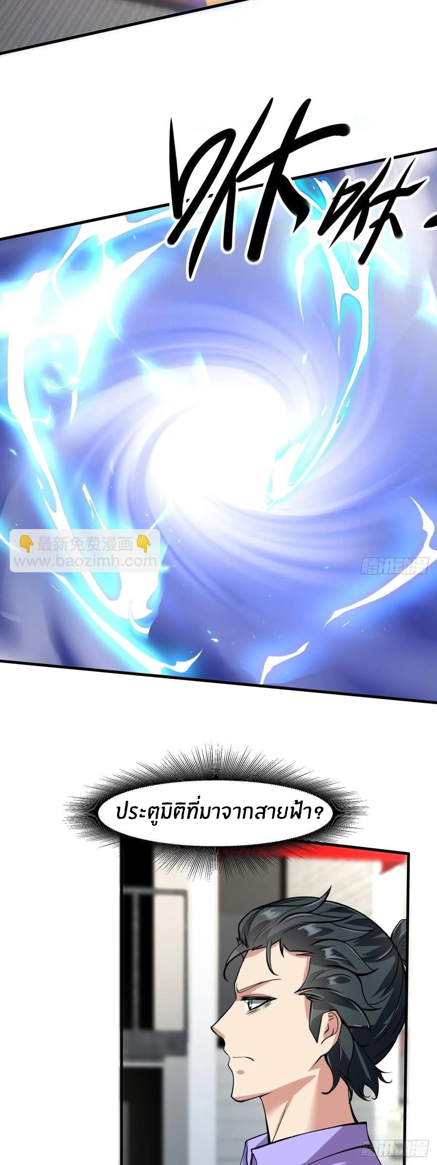 ขอล่ะอย่าเป็นที่ 1 เลย ตอนที่ 42 หน้า 34