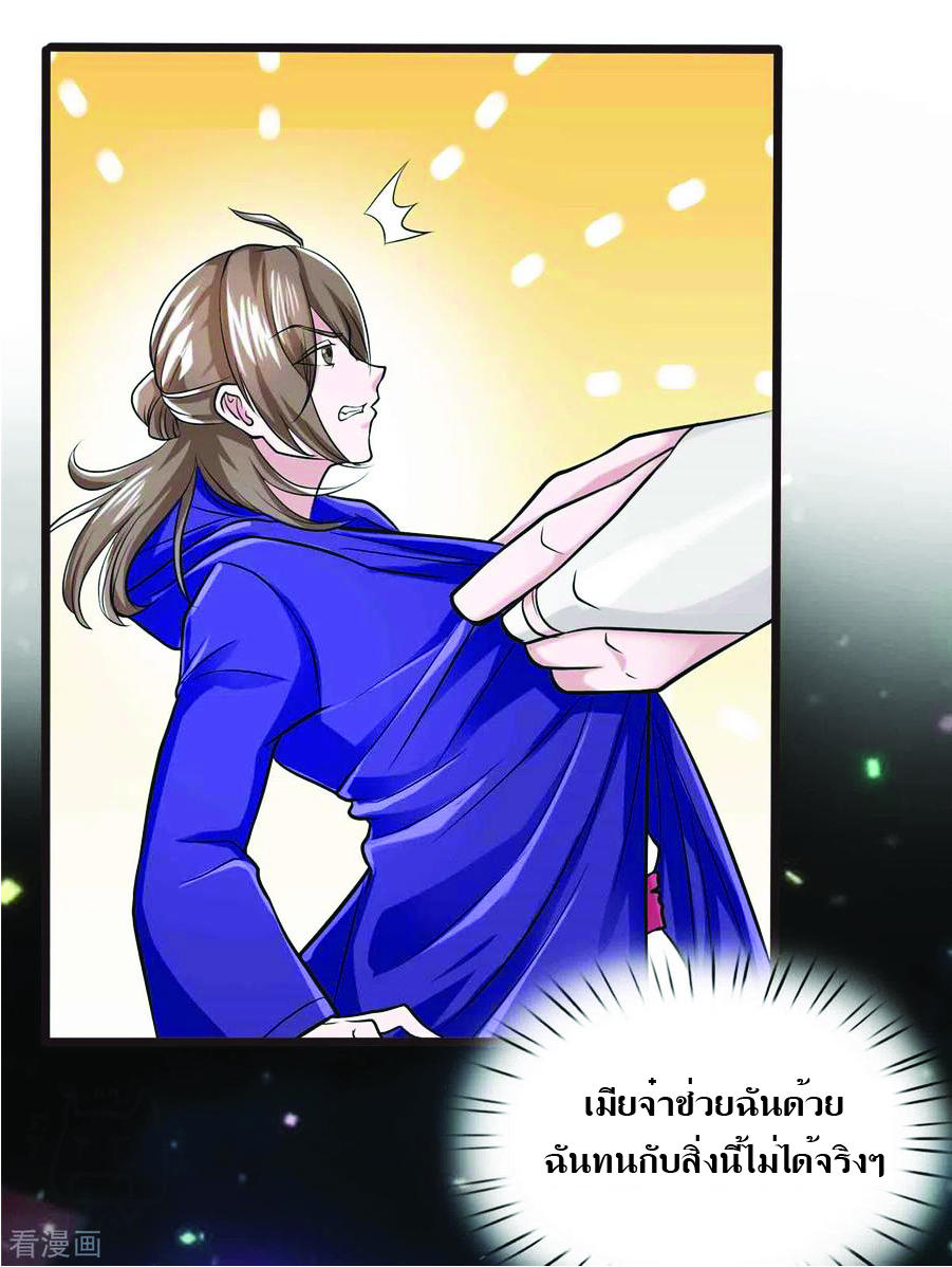 1.ข้าคือเทพพระเจ้าฮาเร็มในเกมนี้ ตอนที่ 7 หน้า 22