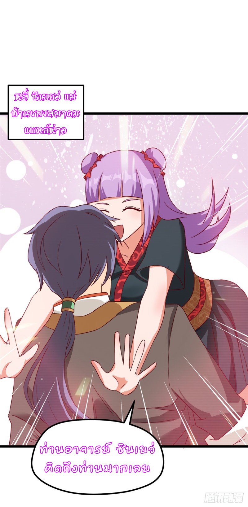 super genius doctor ตอนที่ 11 หน้า 27