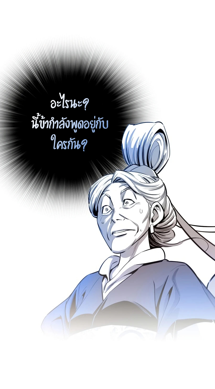 เส้นทางสู่สวรรค์ ตอนที่ 5 หน้า 2