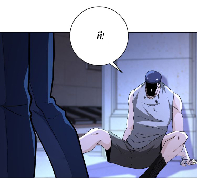 Apocalyptic Super System ตอนที่ 142 หน้า 33