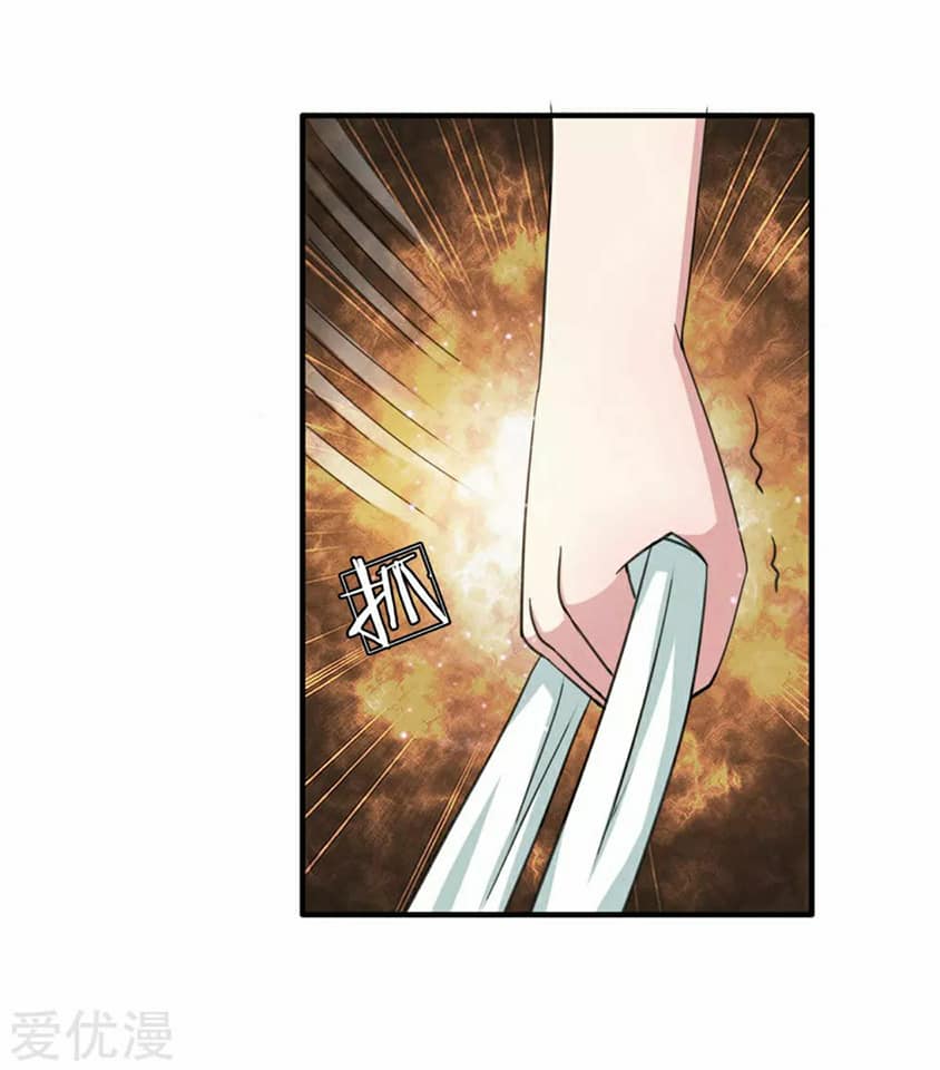 สุดยอดปรมาจารย์มีด ตอนที่ 32 หน้า 3