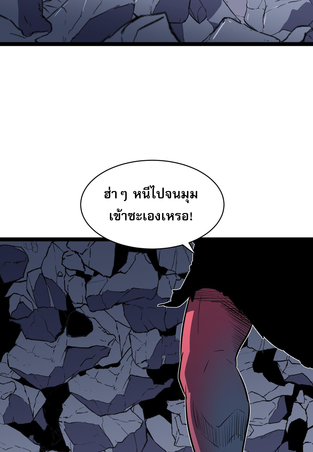 [ชนจีน]จอมมารหย่งชิง ตอนที่ 3 หน้า 24
