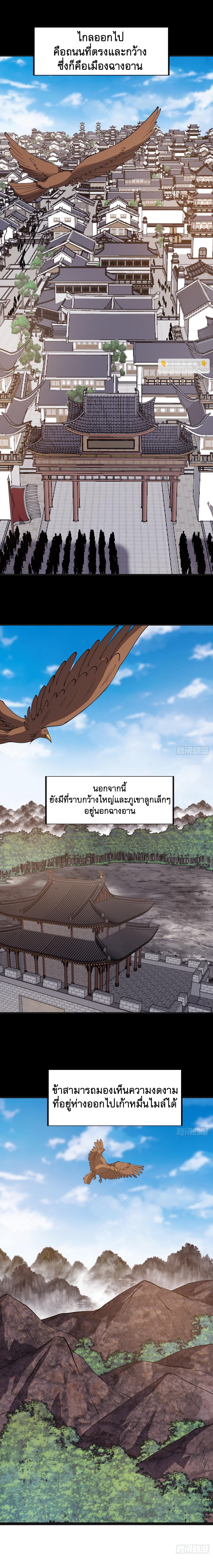 Starting a Mountain ตอนที่ 594 หน้า 12