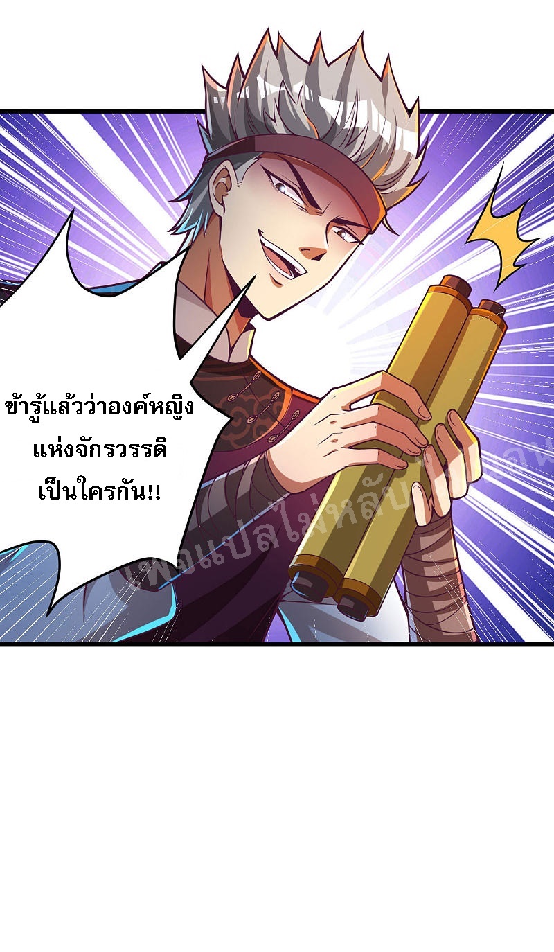 |.การหวนคืนราชันย์เทพสวรรค์ (จบแล้ว) ตอนที่ 36 หน้า 31