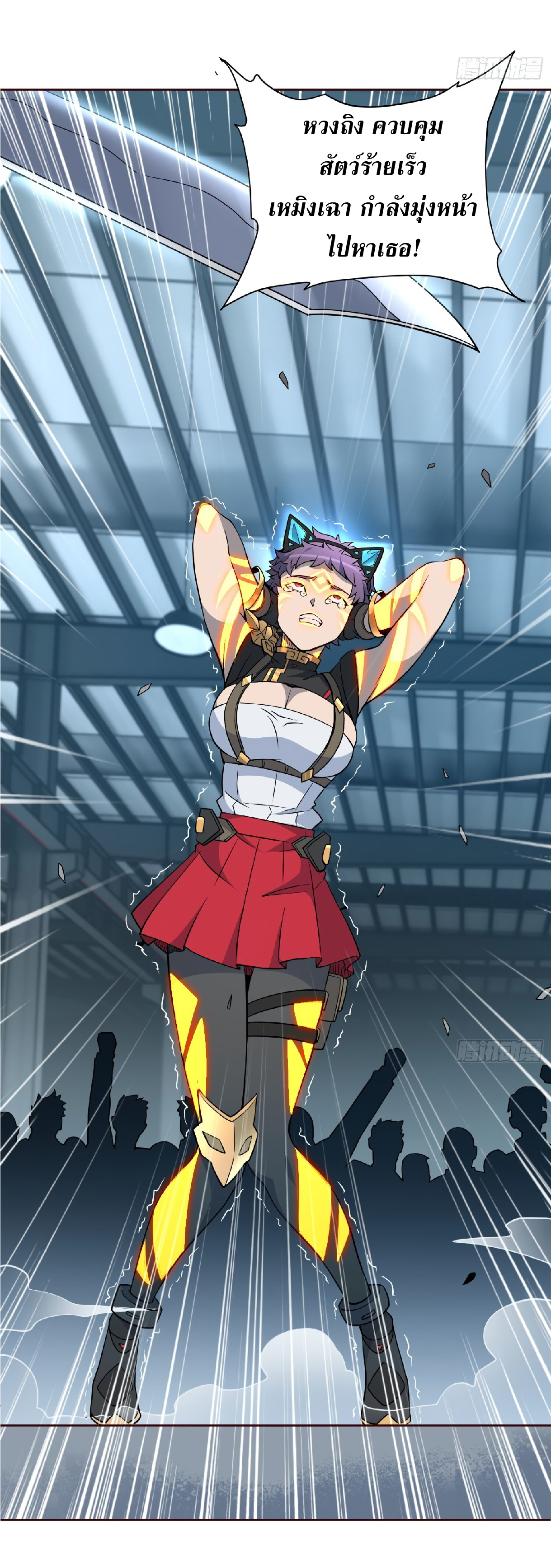 The People On Earth Are Too Ferocious ตอนที่ 109 หน้า 14