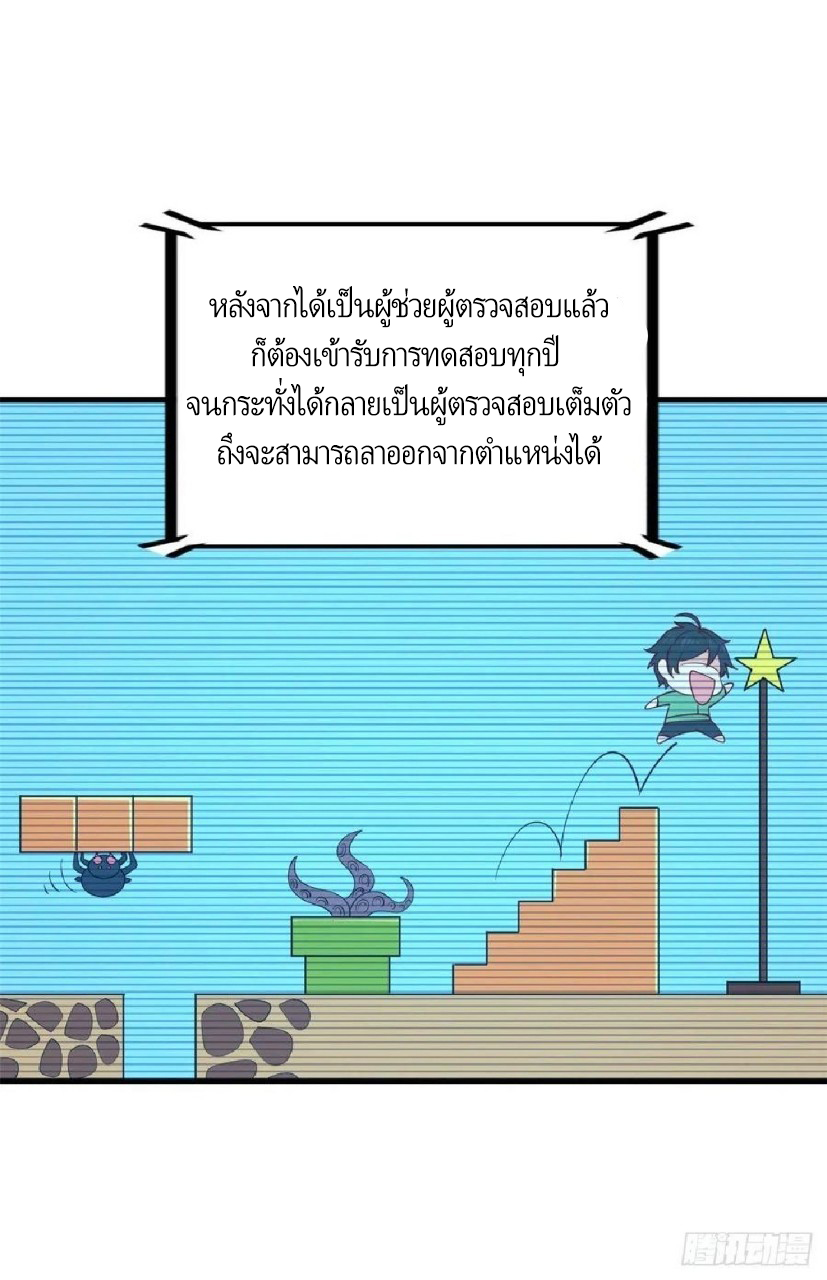 อยู่ดีดีผมก็เป็นลูกเขยราชามังกร ตอนที่ 49 หน้า 8