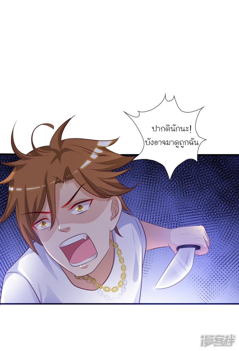 ราชาดอกไม้อมตะ ตอนที่ 71 หน้า 28