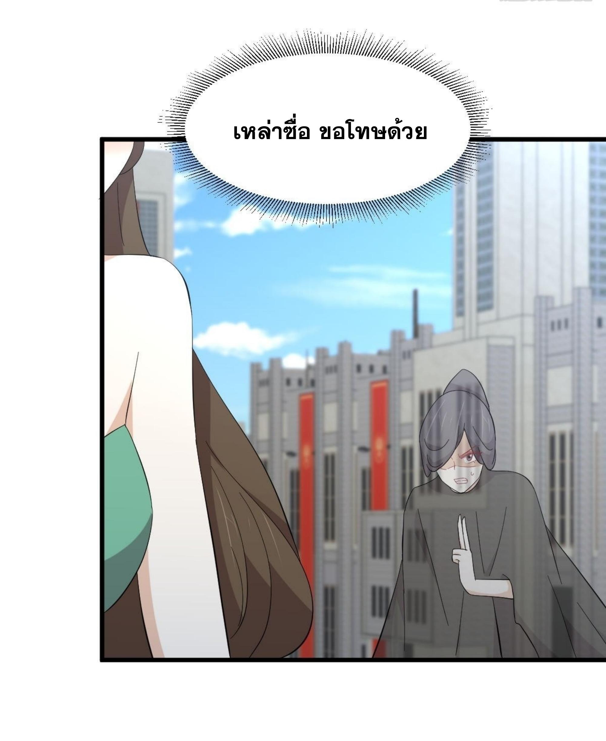 Immortal Swordsman in The Reverse World ข้าเซียนกระบี่ไม่เกาะสตรี ตอนที่ 334 หน้า 10