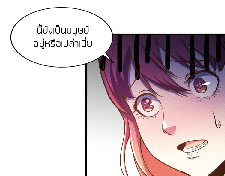 The Wolf Master in the Apocalypse ปรมาจารย์หมาป่า ในวันโลกาวินาศ ตอนที่ 15 หน้า 18