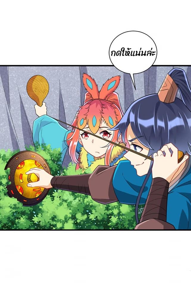 ข้ารับใช้ชั้นหนึ่ง ตอนที่ 136 หน้า 5