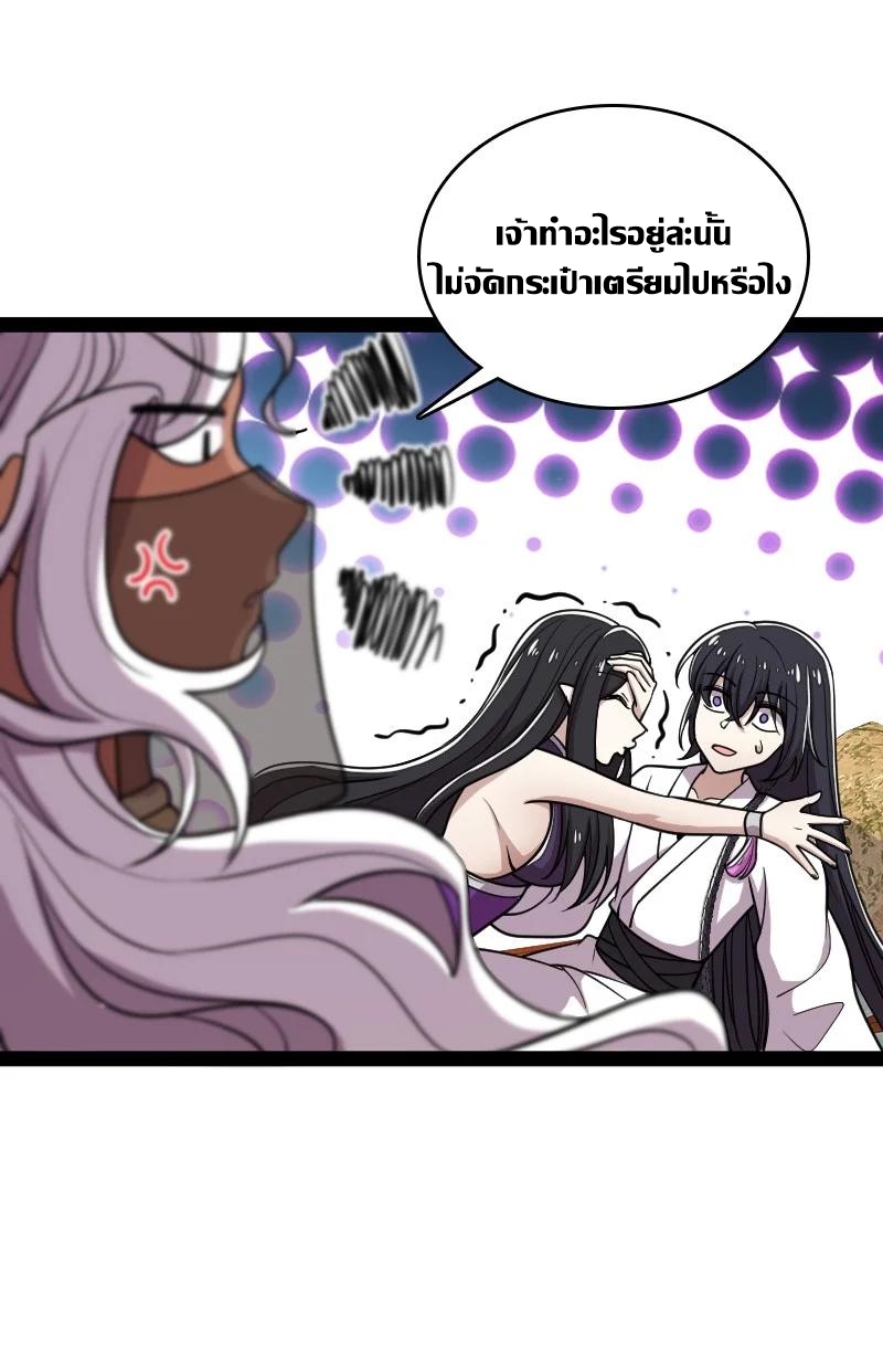ชีวิตอันสันโดษของจักพรรดิ์หลินเกอ ตอนที่ 111 หน้า 59