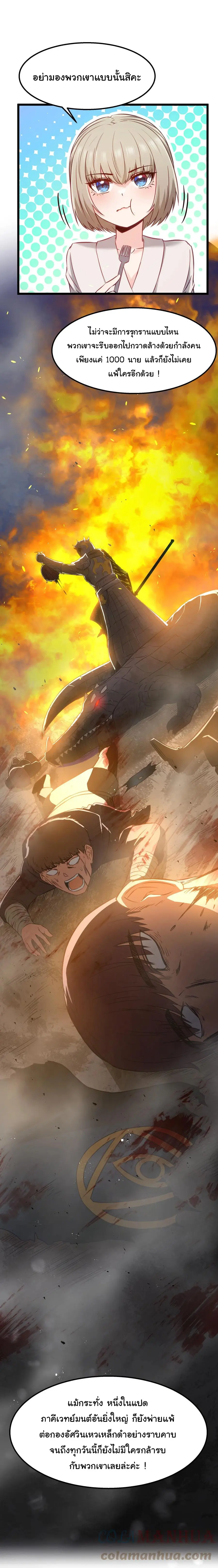 ผู้กล้าอย่างข้าจะพิชิตโลกาด้วยเงิน ( This Hero is a Money Supremacist ) ตอนที่ 12 หน้า 17