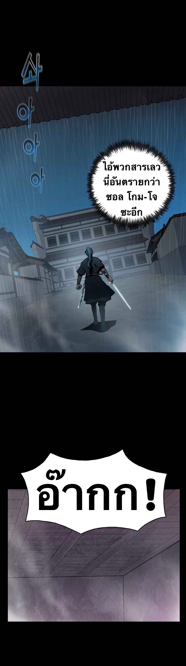 The God Of War ตอนที่ 48 หน้า 8