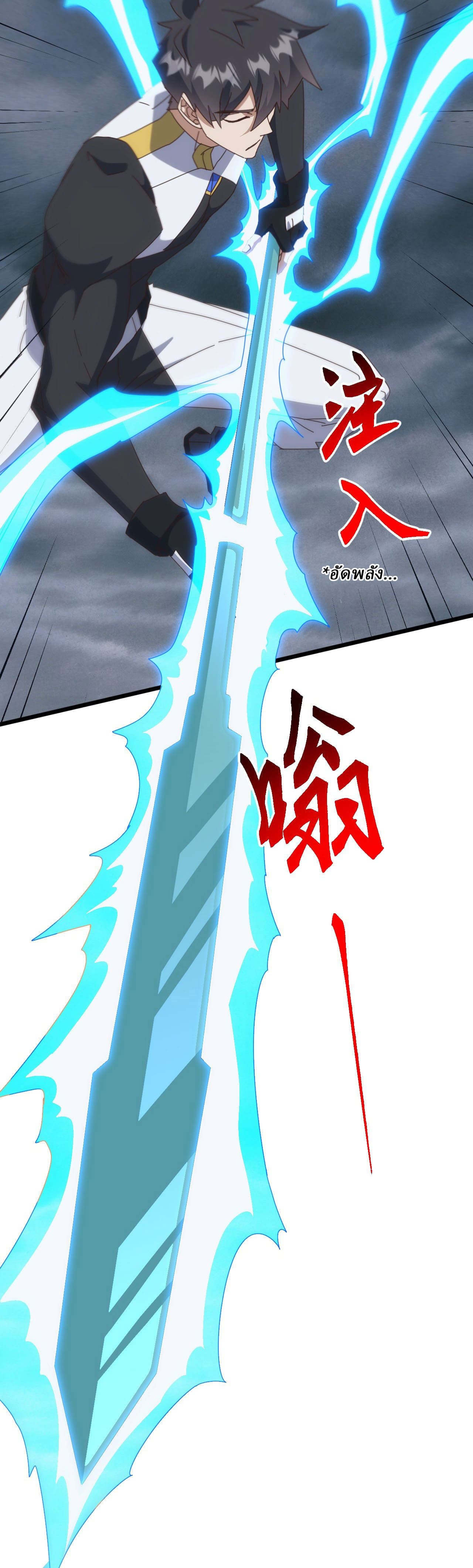 Domestication of Divine Beasts at the Beginning ตอนที่ 69 หน้า 7