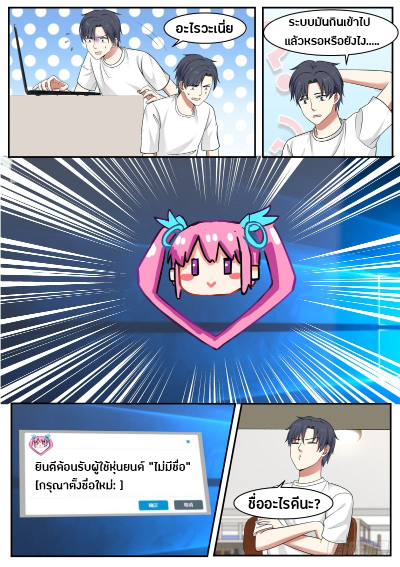 God student ตอนที่ 27 หน้า 4