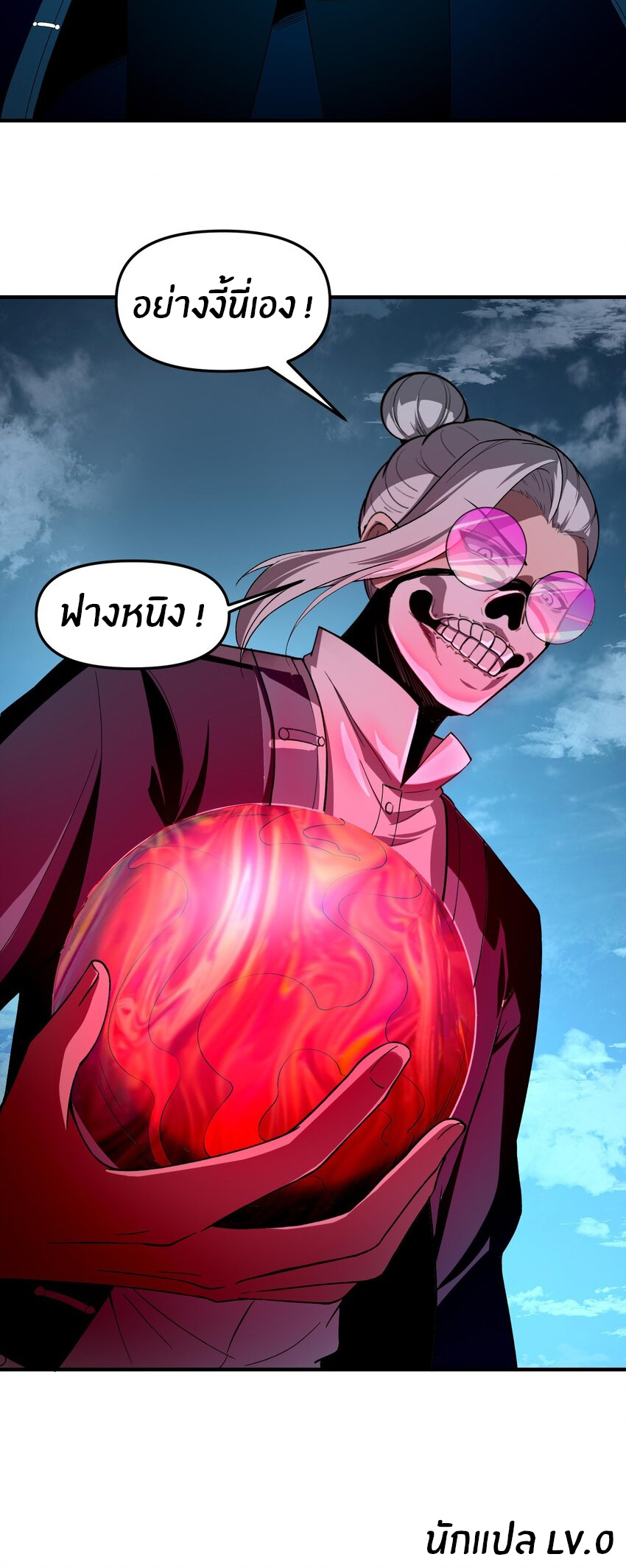 During the live broadcast, I proposed to the female ghost - she really agreed?! ตอนที่ 32 หน้า 53