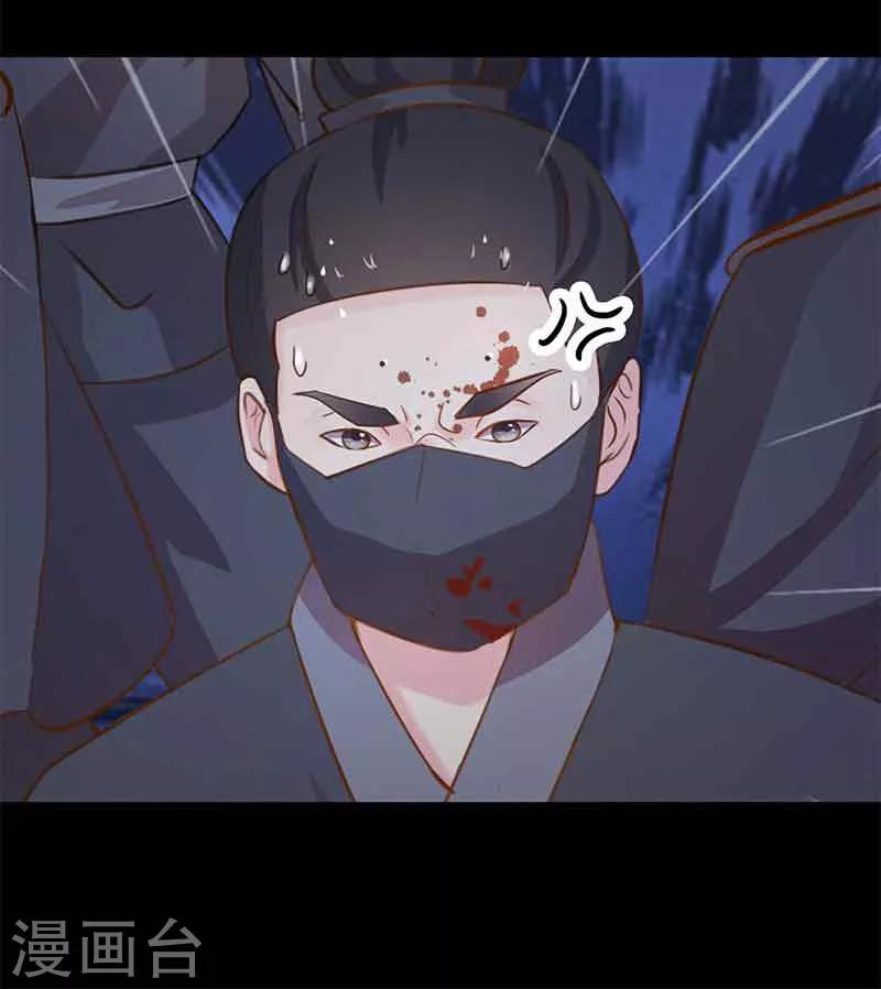 Worldwide recruitment ตอนที่ 2 หน้า 19