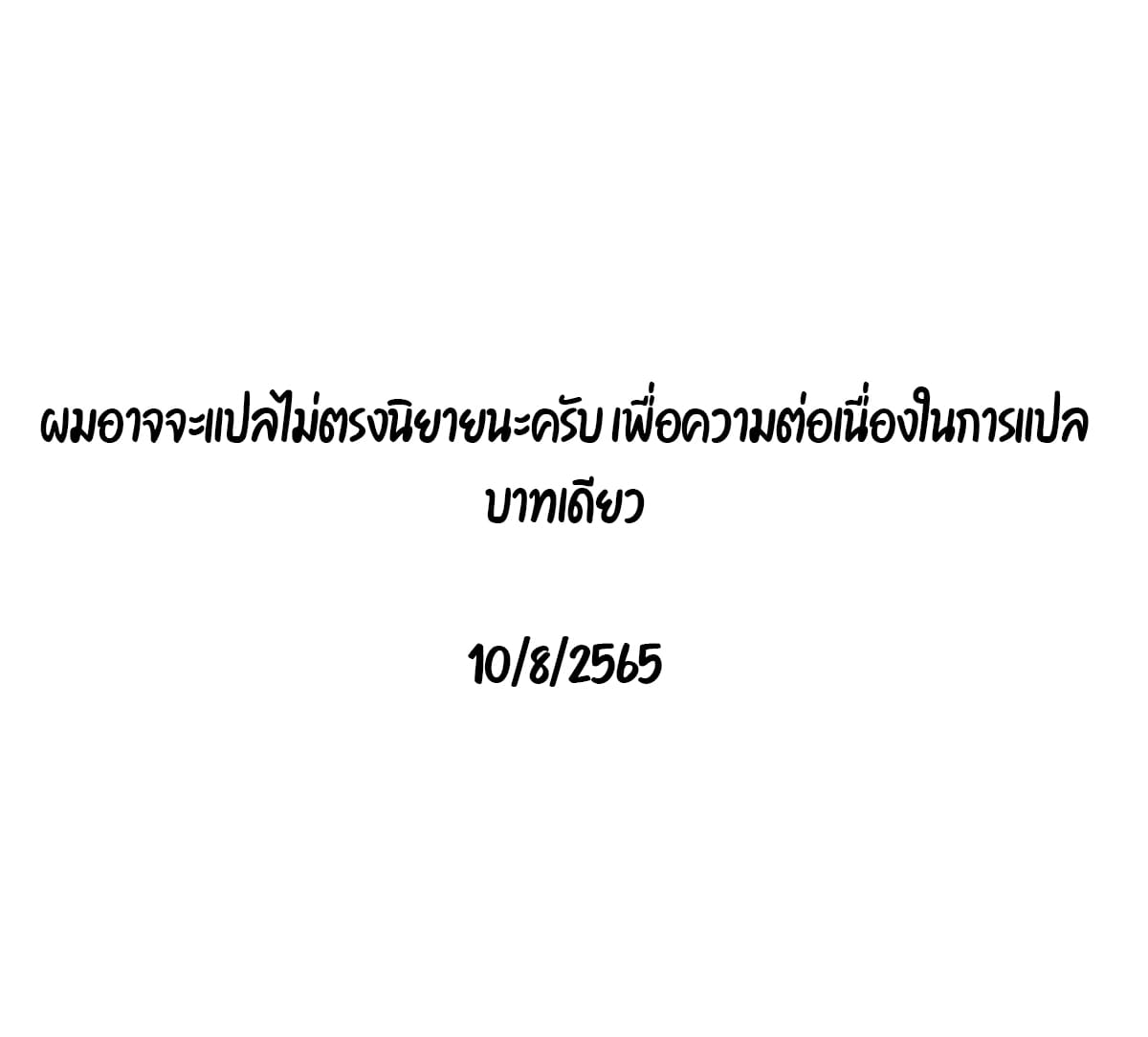 ระบบสุ่มดวงชะตา(ทันจีน) ตอนที่ 1 หน้า 50