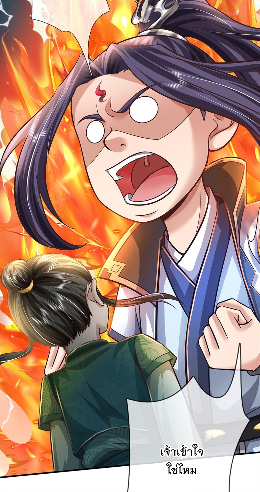 ข้าถูกเลี้ยงดูโดยหญิงสาวปีศาจ ตอนที่ 63 หน้า 27