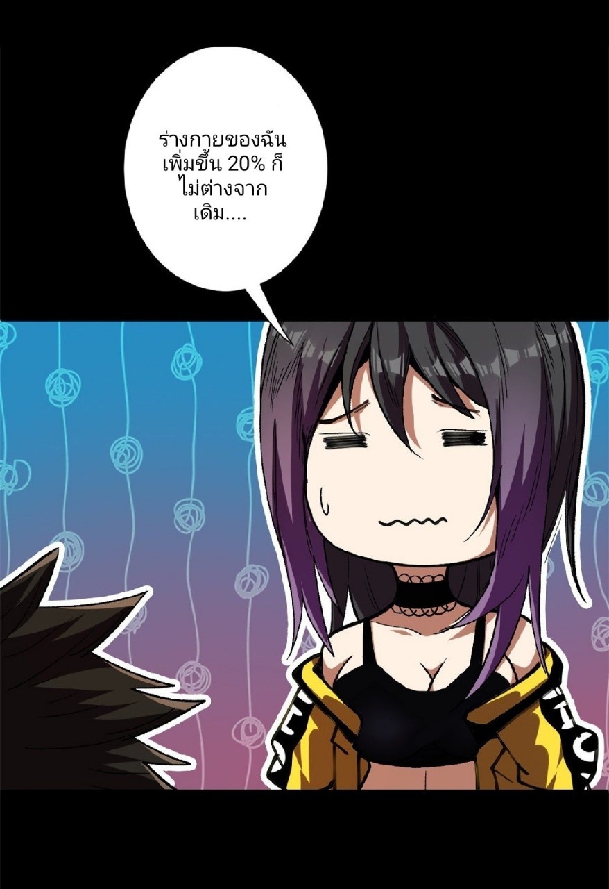 รูเล็ตเวิลด์ สุ่มไอเทมเอาชีวิตรอด ตอนที่ 42 หน้า 6