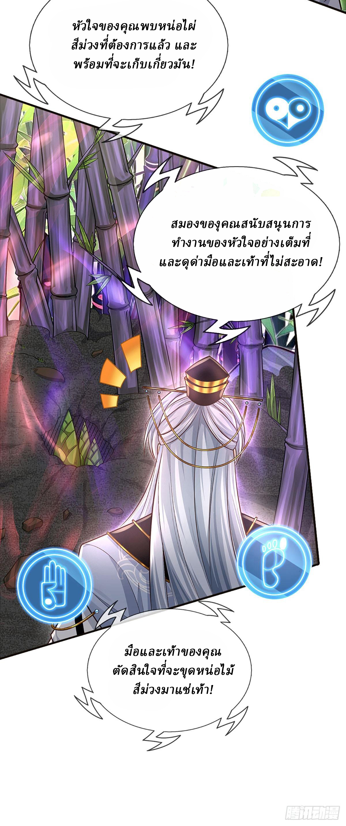 When My Organs Awakened, I Suddenly Became Invincible ตอนที่ 8 หน้า 10