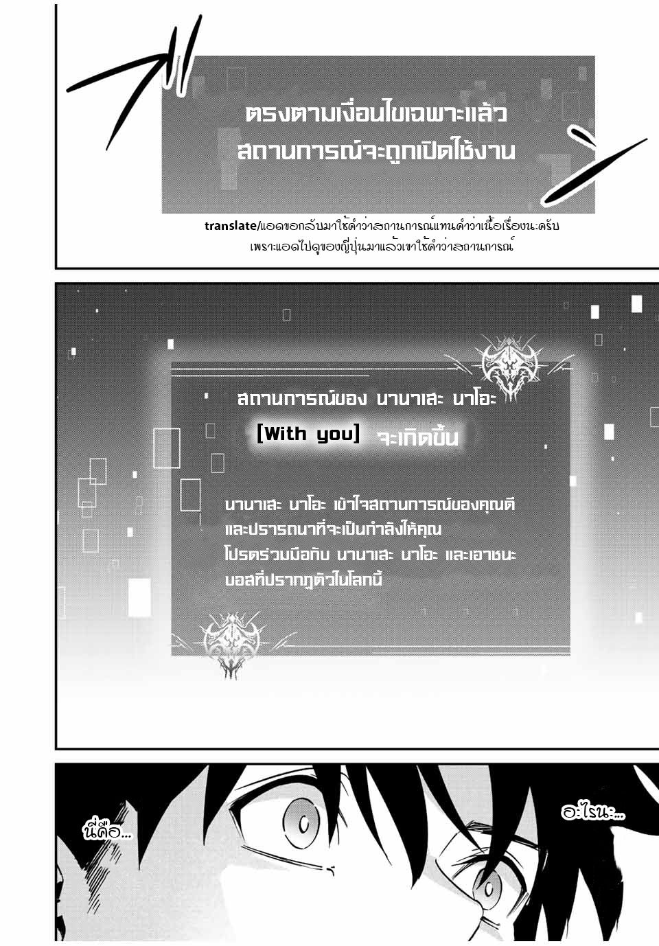 มีเพียงฉันเท่านั้นที่รู้ว่าโลกนี้กำลังจะล่มสลาย ตอนที่ 15 หน้า 22