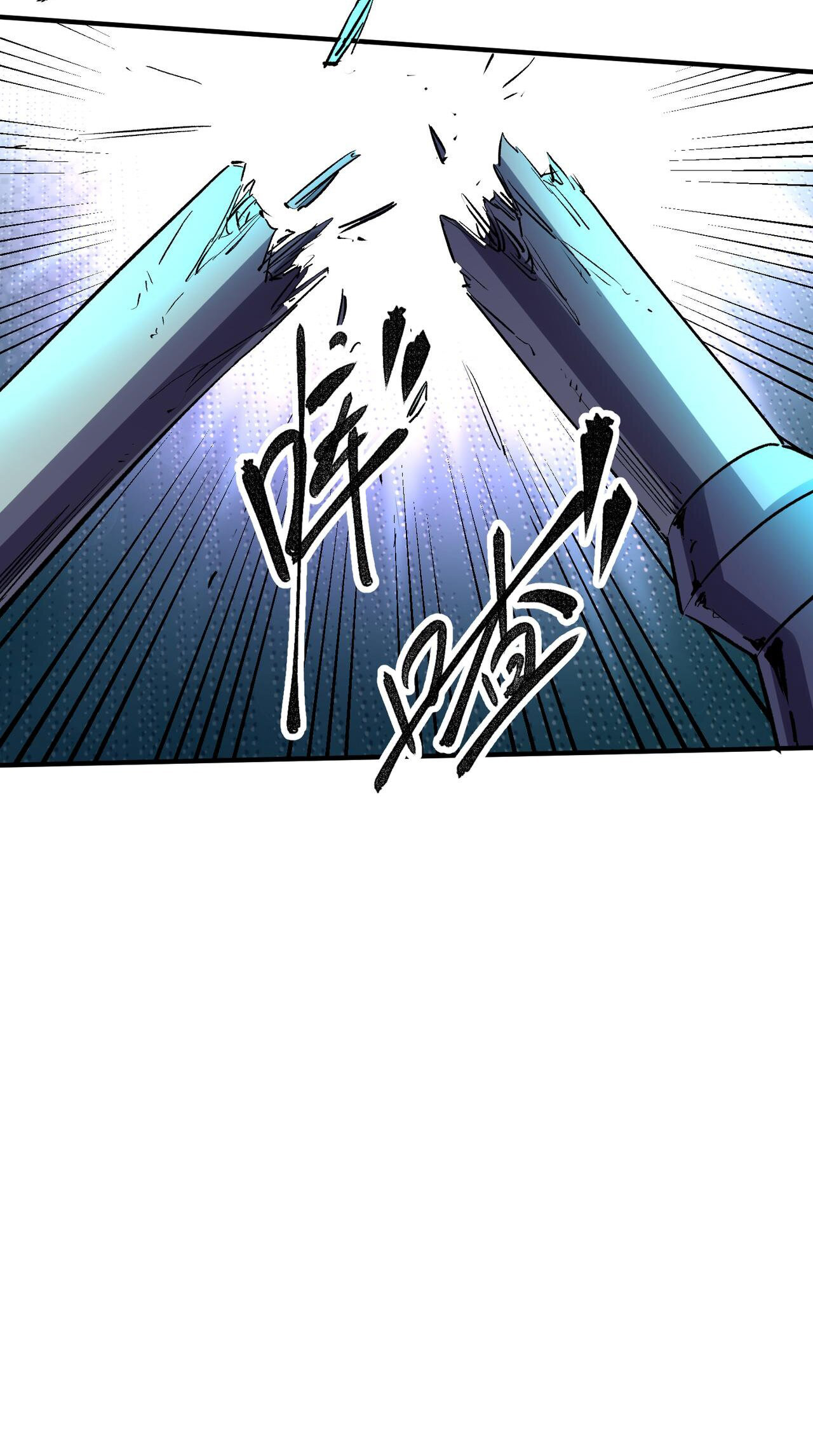 ฉันคือผู้เล่นไร้อาชีพที่สังหารเหล่าเทพ ตอนที่ 6 หน้า 39