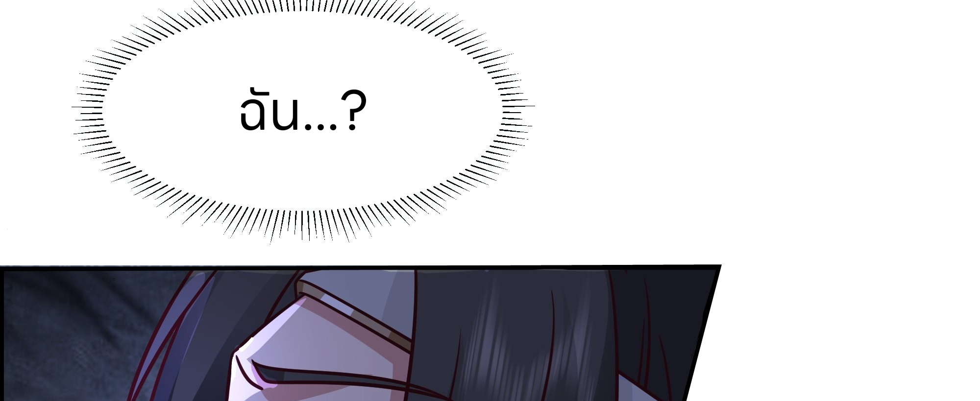 หนังสือปราบปีศาจ ตอนที่ 1 หน้า 60